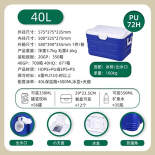 学校食堂餐饮g配送保温箱户外夜市摆摊食品冰块冷冻冷藏箱冰桶商