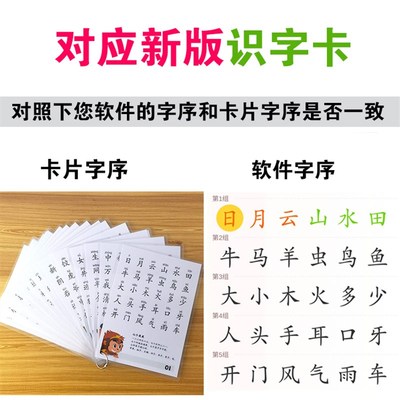 速发悟空识字卡片学龄前认字卡1200字幼儿童宝宝拼音教具记忆同步