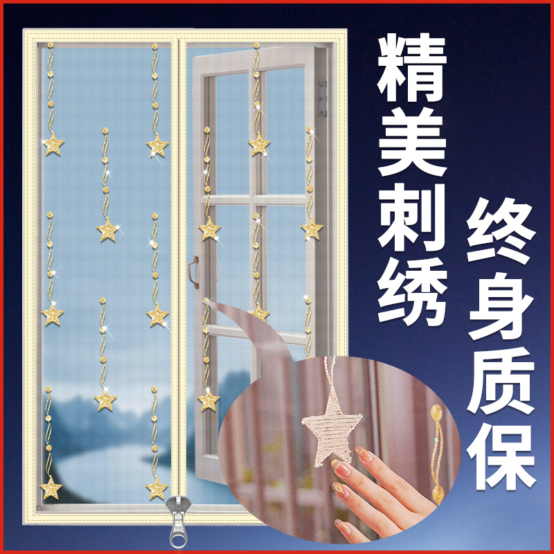 防蚊纱窗纱网自装窗户魔术贴自粘式沙窗磁吸磁铁门帘隐形家用窗帘