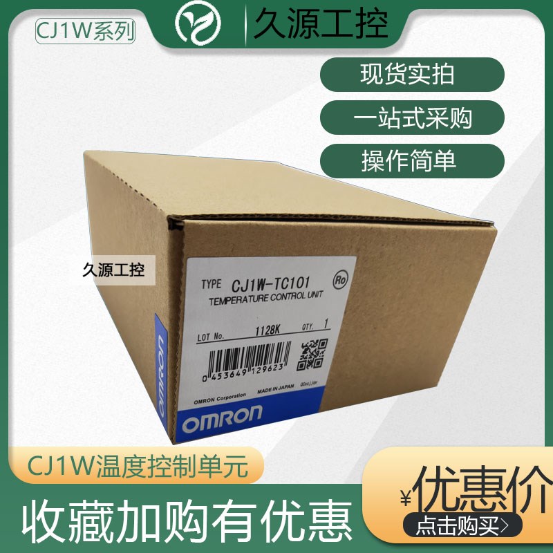 欧姆0PLC温度控制单元CJ1W-TC 010 002 TC003 TC004 TC101 TC1龙2