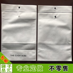钮扣封口b袋服装袋天窗袋自封袋不织布手提袋环保开窗袋枕头套袋