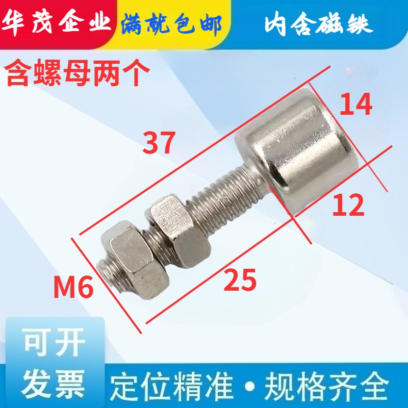 极速带磁铁螺栓螺丝M6外螺纹强磁门吸铁代替HXUB/HXUBN6-25铝型材