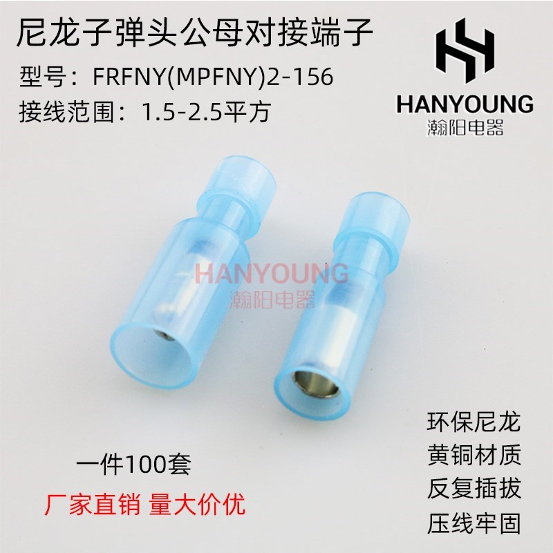 新款接线器快接头 接线端子公母对插 电线接头对接 接线器快接头