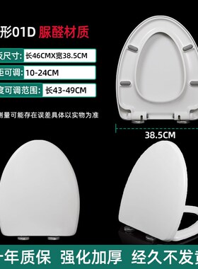 加厚V型马桶盖 家用通用加抽水坐便器老式脲N醛厕所板配件大马桶