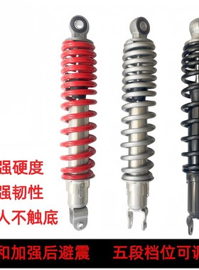 裂行RX  巧格i LEAD 立德 NS125LA NCR125后减震后避震器改装配件