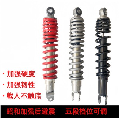 裂行RX  巧格i LEAD 立德 NS125LA NCR125后减震后避震器改装配件