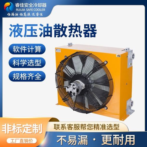 现货立式液压马达散热器 大型油冷却风冷散热器铝制 液压油散热器