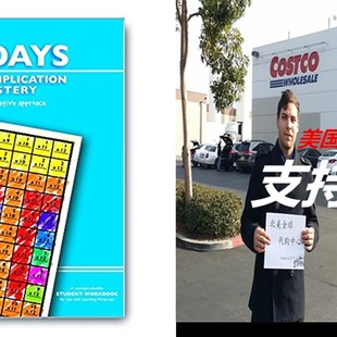 ups Mastery Wrap Multiplication Learning 推荐 Days Stud