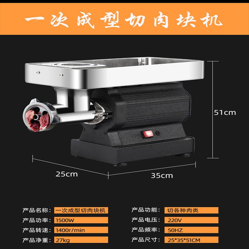 自动烧烤切肉机商用小型切肉块机肉丁机颗粒神器猪牛鸡羊肉串