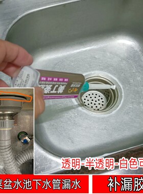 胶漏水防水厨房洗菜水槽密封胶脸盆地漏美丁瓷补缝下水.管洗手盆