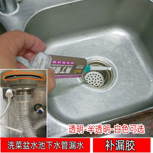 胶漏水防水厨房洗菜水槽密封胶脸盆地漏美丁瓷补缝下水.管洗手盆