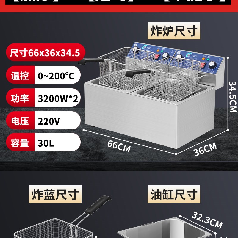 速发油炸锅商用电炸炉大容量单缸双缸电炸锅薯条炸串油条机恒温油