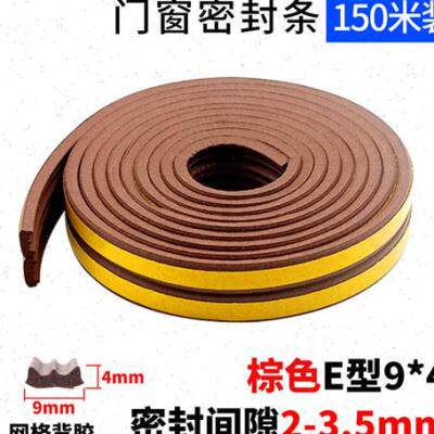 门窗密封条平开窗k门缝门底隔音窗户减震门框防撞防尘自粘E型胶条