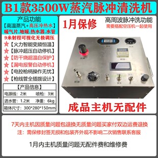 急速发货高温蒸汽清洁油烟机家电热水器水管道地暖清洗机脉冲洗一