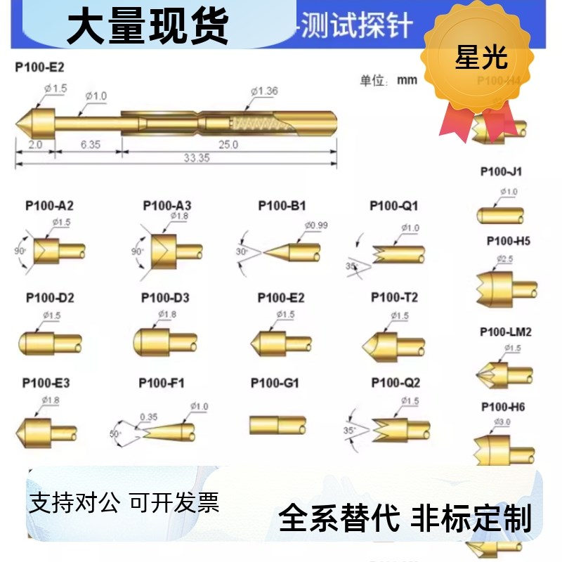 怡合达PLB02/03-A1/B/D/E2/F/H/L PRB01-V/VC/W1C/W2/W2C36探针30