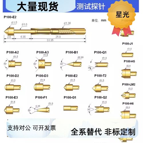 怡合达PLB02/03-A1/B/D/E2/F/H/L PRB01-V/VC/W1C/W2/W2C36探针30