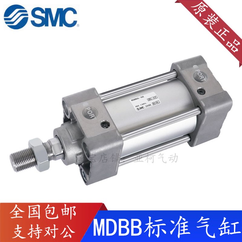 SMC原装MBB/MDBB63-25Z 50 75 100 125 150 175 200 225Z标准气缸