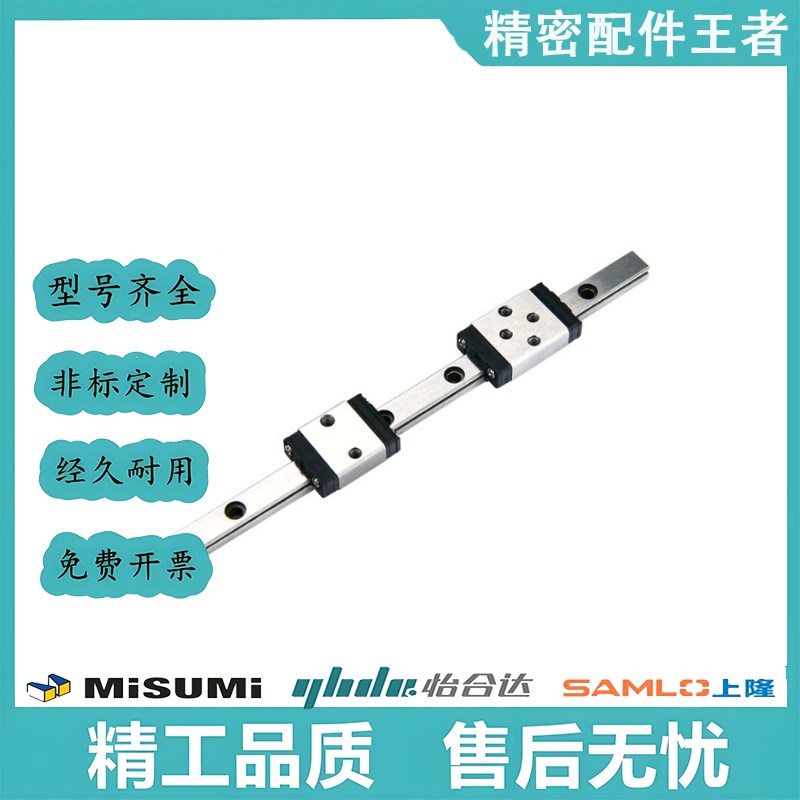 微型直线导轨SSEB6-25/SSEB6-40/SSEB6-55/70/SSEB6-85/SSEB6-100