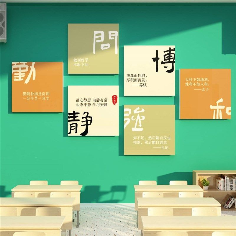 教室布置装饰神器班级文化楼梯墙面环创建设励志标语黑板报自习贴,家居饰品,文化墙贴,淘宝优惠券,粉丝福利购,淘宝优惠卷