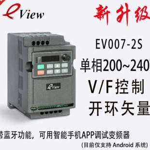 220V单相入三相 步科eView通用变频器EqV0072S 蓝牙功能075kw