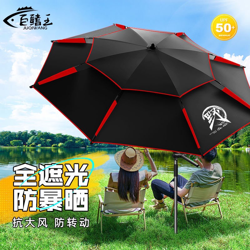 现货钓鱼伞雨伞户外专用防暴雨大钓伞2024新款拐杖防晒黑胶太阳遮