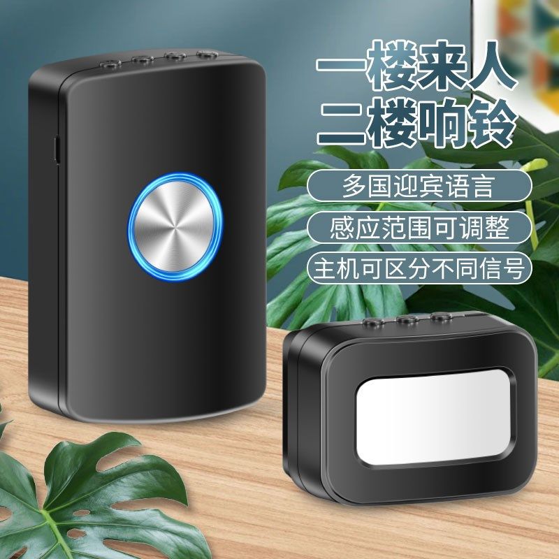 可充电语音感应门铃欢迎光临店铺迎宾器进门红外感应开门提示门钟