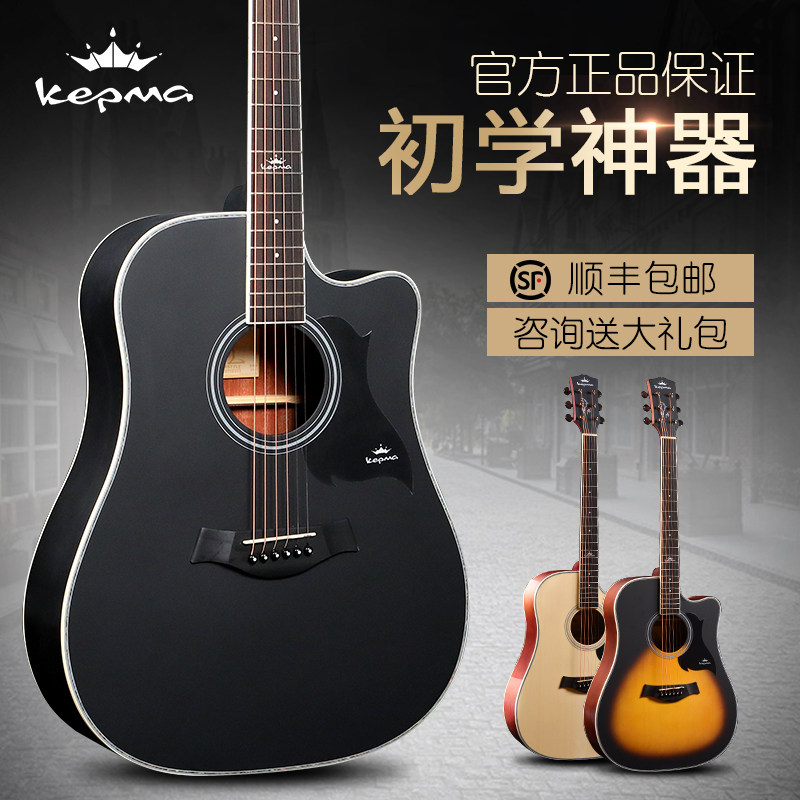 吉他初学者卡马d1c正品卡玛民谣入门木吉他弹唱专用单板琴a1c