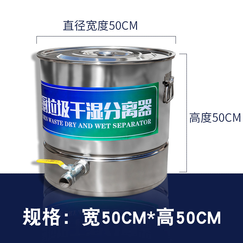 厨余垃圾干湿油水分离器不锈钢厨房桶泔水分离器潲水油过滤沥水