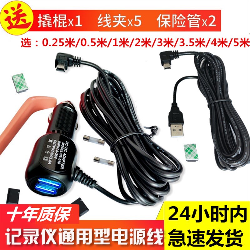 新品行车记录仪电源线插头 连接线导航双USB 12v转5v降压线车载充