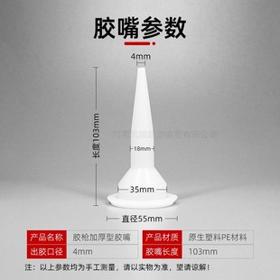 xy缝隙跳动环氧彩砂胶枪袋子胶袋美缝施O工彩沙结构胶胶嘴填缝