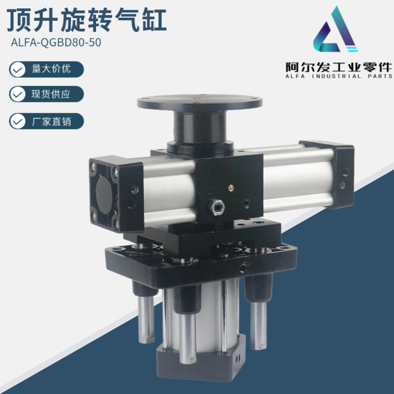 顶升旋转气缸流水线自动化四导柱气缸90度/180度自动顶升旋转机构