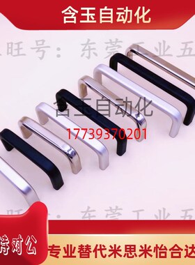 XAC26-L80/L100/L125/L160/L200/L250方形拉手XAC27/XAC29/XAC31