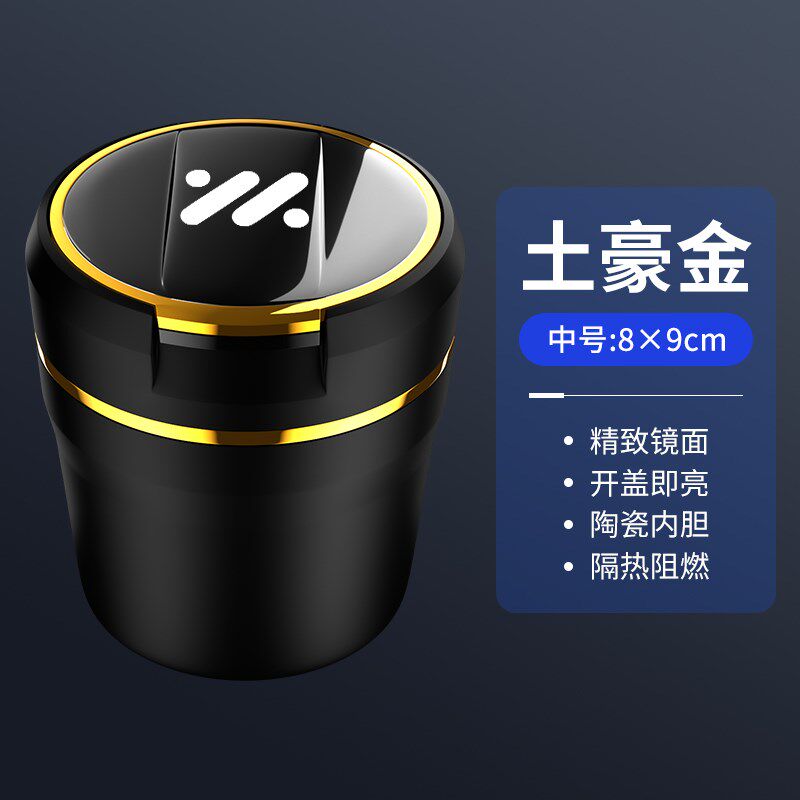 小众高货智己汽车ls6 ls7 l7专用车载多功能夜光烟灰缸车内烟灰缸