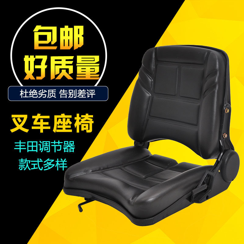 热销叉车工程车压路机装载机拖拉机农用机挖掘机通用座椅坐垫配件