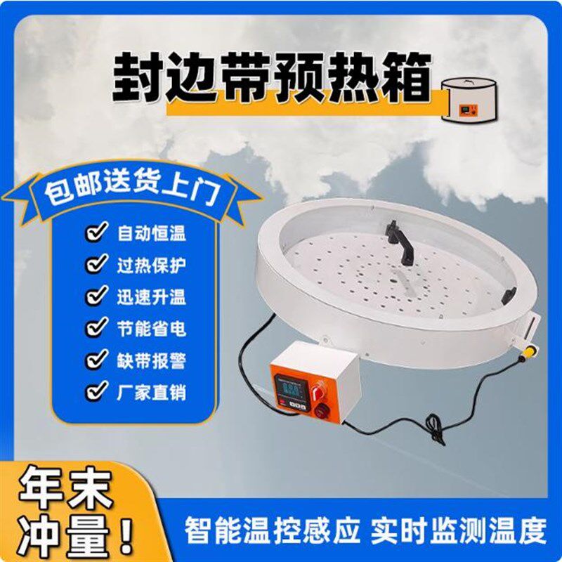 木工大型封边带皮保温箱恒温箱封边机烤箱封边条加热器预热箱,五金/工具,封边机,淘宝优惠券,粉丝福利购,淘宝优惠卷