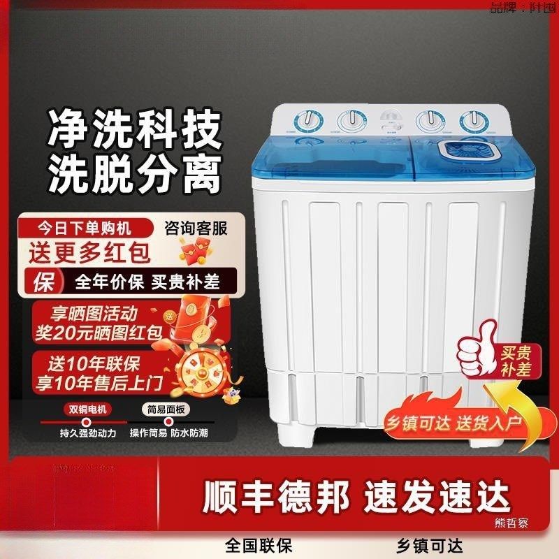 半自动洗衣机双桶双缸家用小型迷超声波迷你清洗机
