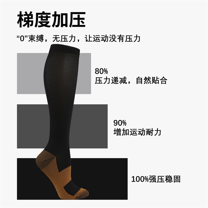 推荐Stockings Solid Color Sports Pressure Socks Elastic Sock-封面