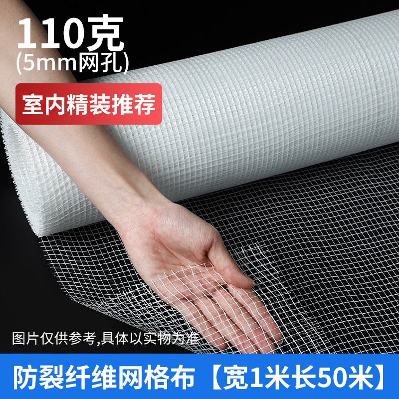 小众高货耐碱玻璃纤维网格布内墙外墙刮腻子防裂布网格带抗裂防裂