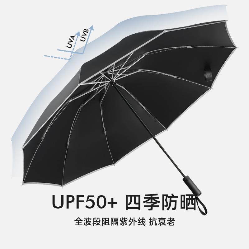 新款27寸大号全自动反向折叠雨伞女A晴雨两用加固加厚抗风男三人-封面