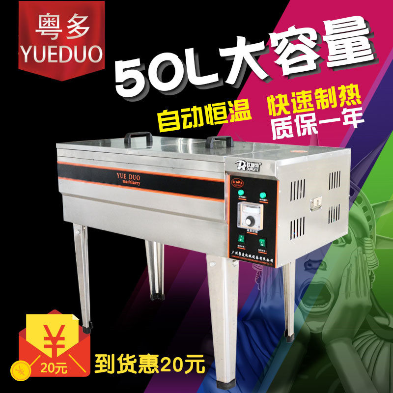 热销粤多电炸锅商用多功能单缸大容量电炸炉鸡叉锁骨炸锅油条机油