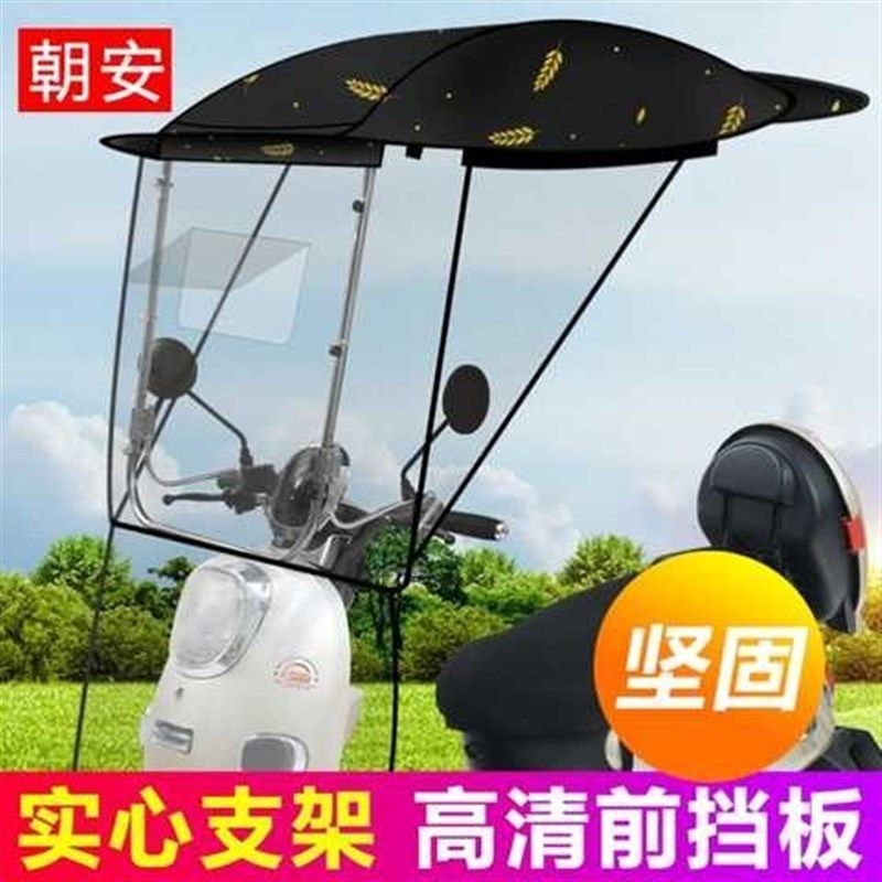 7字雨棚遮雨棚新款电动车遮阳伞遮雨M棚蓬大电动车雨棚遮,电动车/配件/交通工具,电动车遮阳/遮雨伞,淘宝优惠券,粉丝福利购,淘宝优惠卷