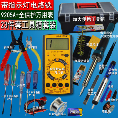 家套子烙件生调温装表修学工具可A用接用焊包铁具套电万工箱电维2