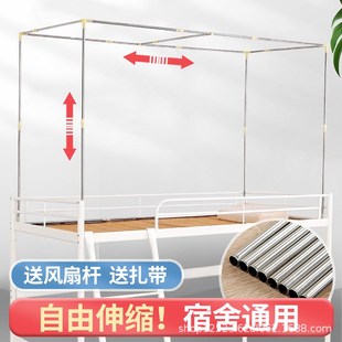 学生宿舍蚊帐支架加厚寝室床帘上铺单人架子下铺床杆加粗 可伸缩款