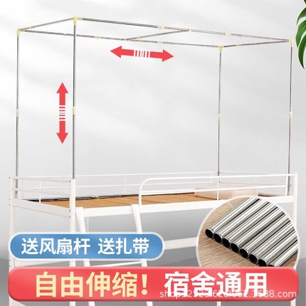 可伸缩款学生宿舍蚊帐支架加厚寝室床帘上铺单人架子下铺床杆加粗