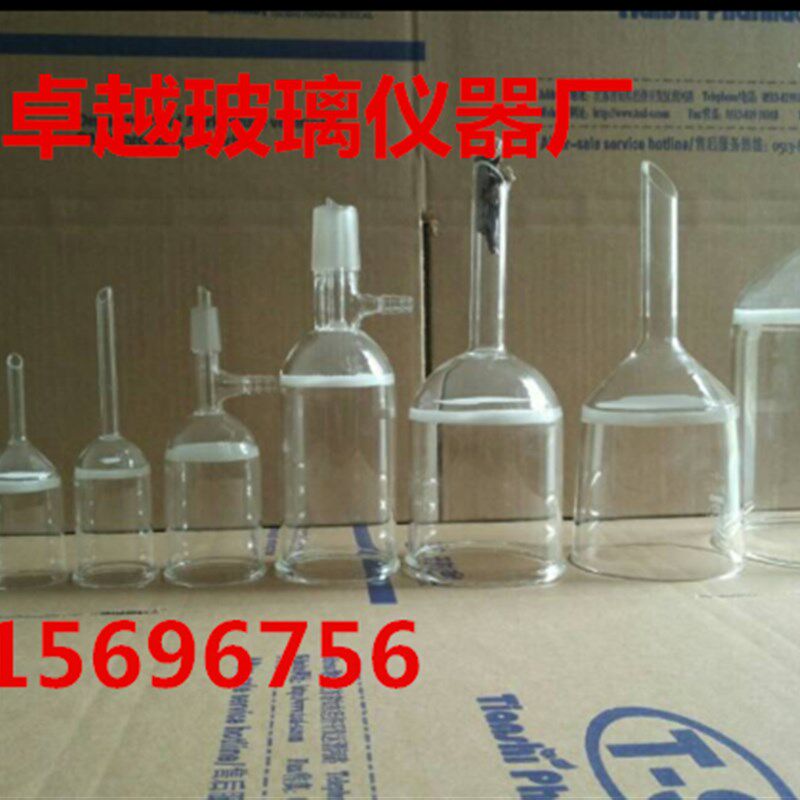 玻璃仪器实验仪器 砂芯坩埚砂芯漏斗砂芯抽滤漏斗规格齐全60ml