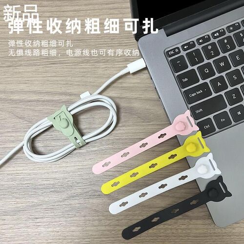 扎带理线带绕线器绑线带电脑电数据线耳机线收纳绕线硅胶数新品