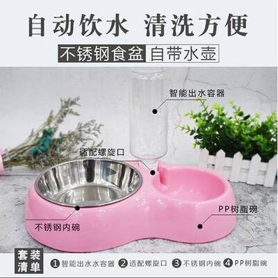 新品猫碗宠物用品双碗自动饮水宠物猫粮盆食盆猫饭碗泰迪金毛狗盆