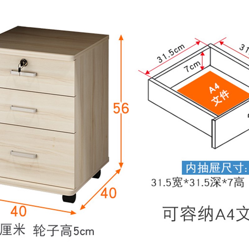 办公室矮柜文件柜带锁q三抽屉柜资料柜活动柜储物柜桌下移动小柜