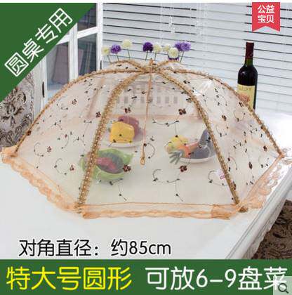 盖菜罩折叠饭桌罩食物罩防苍蝇罩长方形剩菜碗罩菜伞台罩大号圆形