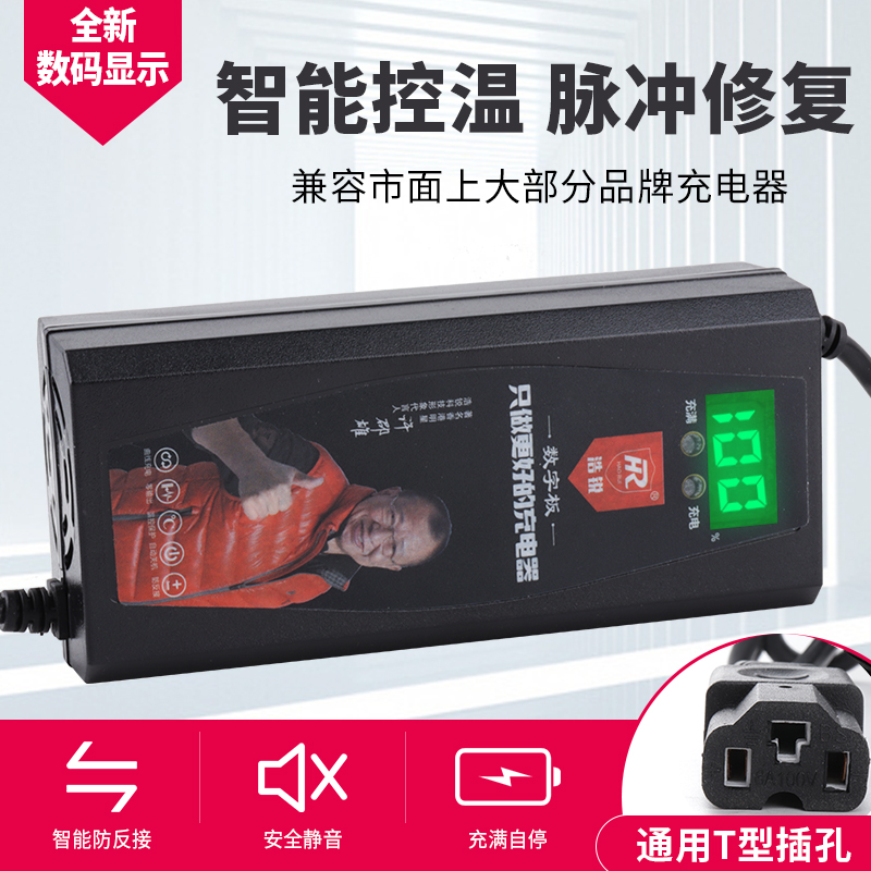 超威天能专用自动断电关机电动车电瓶充电器48V60V72V三轮大功率